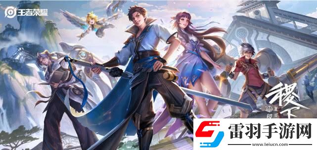 王者榮耀S16什么時候結束