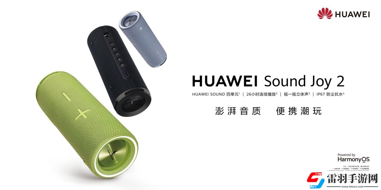 強大配置帶來震撼聽感