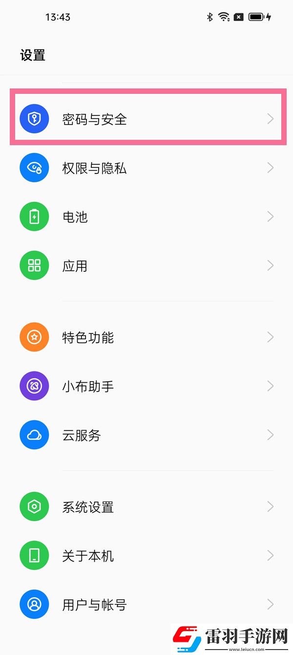 手機怎么取消上滑解鎖