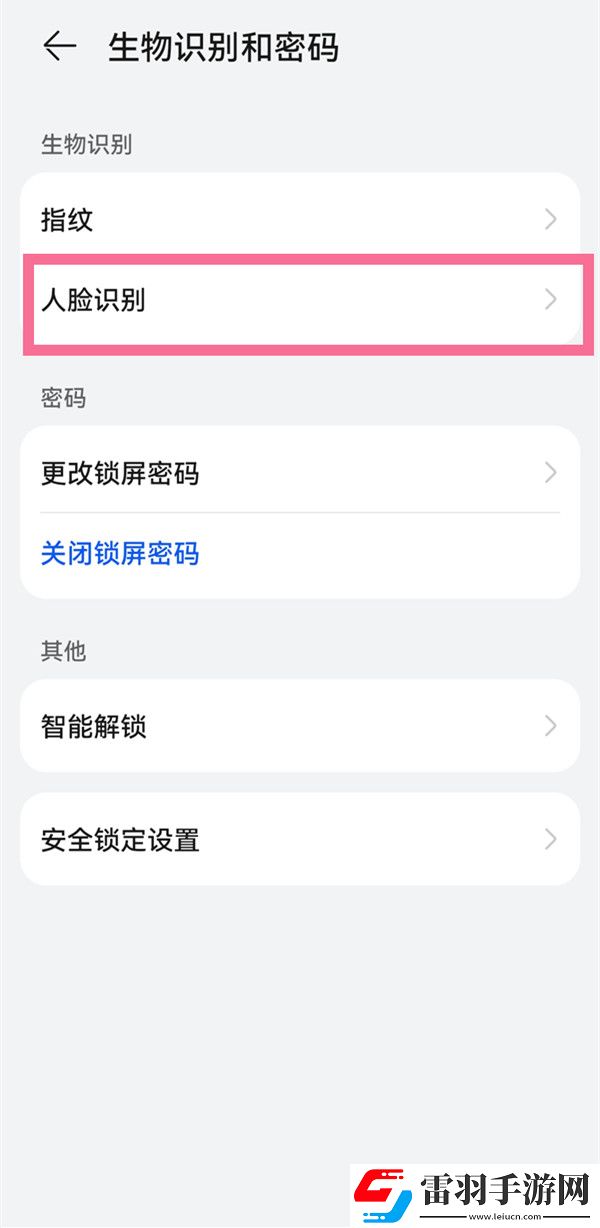 手機怎么取消上滑解鎖