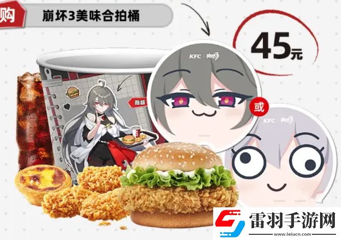 崩壞3肯德基聯動周邊該怎么獲取