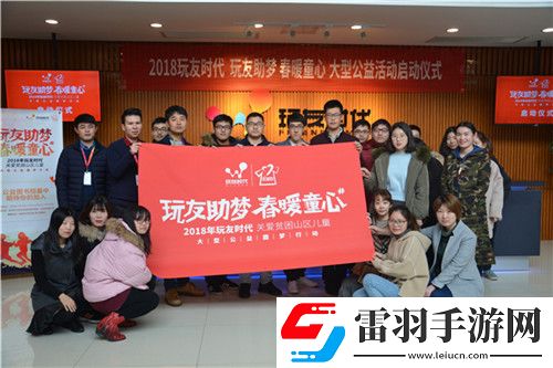 熹妃Q傳夢想起航玩友時代公益活動進(jìn)行中