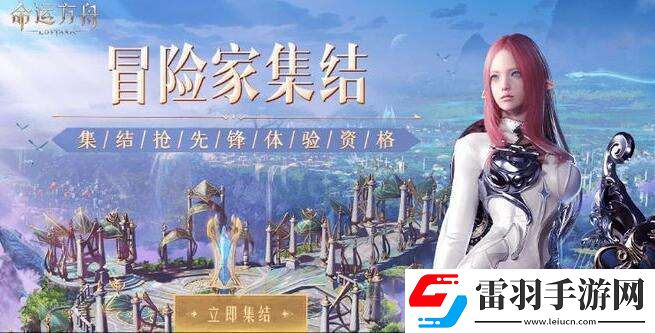 命運(yùn)方舟樂譜怎么獲取