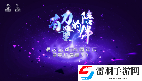 多重驚喜嗨不停時空獵人4周年開啟生日狂歡