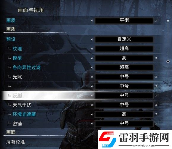 戰(zhàn)神5pc版畫面設置怎么樣比較好