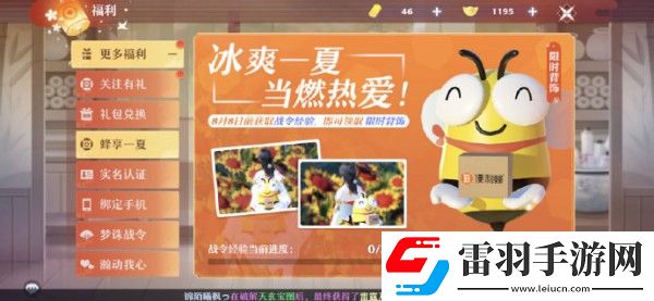 夢(mèng)幻新誅仙便利蜂怎么獲得夢(mèng)幻新誅仙便利蜂獲得方法