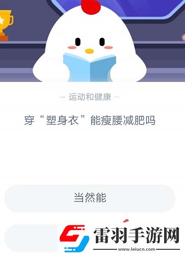 螞蟻莊園2020年10月31日答案螞蟻莊園小課堂今日答案更新匯總10.31