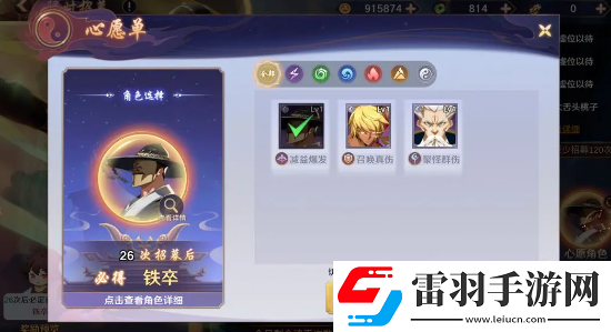 鎮魂街破曉限時招募角色推薦