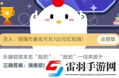 螞蟻莊園2020年10月31日答案螞蟻莊園小課堂今日答案更新匯總10.31