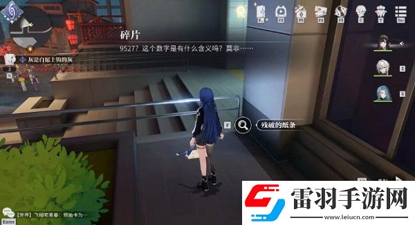 歸龍潮陰陽眼寶箱密碼破解分析