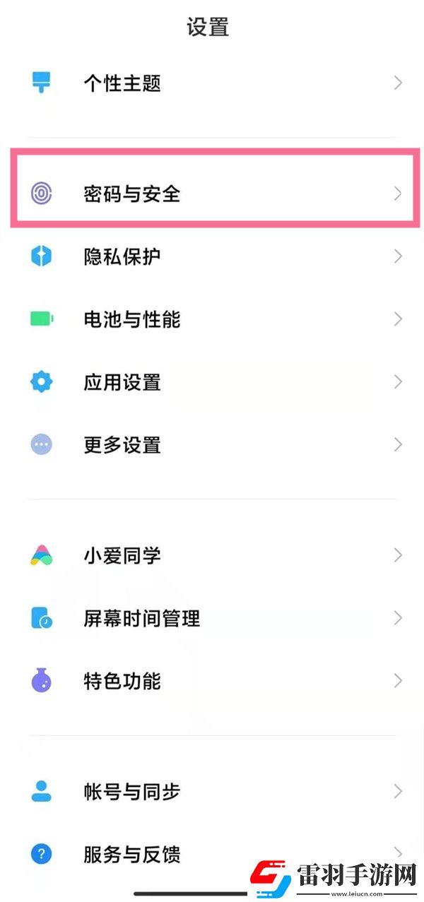 手機怎么取消上滑解鎖