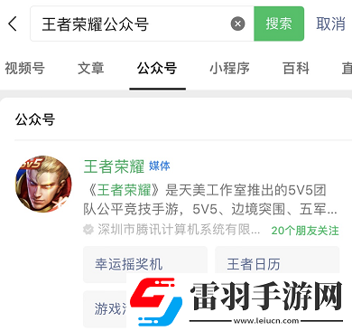 王者榮耀每日一題3月7日答案