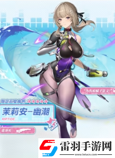 塵白禁區(qū)茉莉安幽潮后勤搭配建議