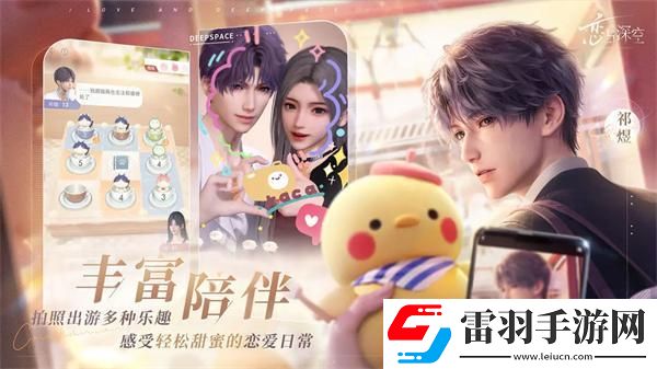 戀與深空什么時候公測