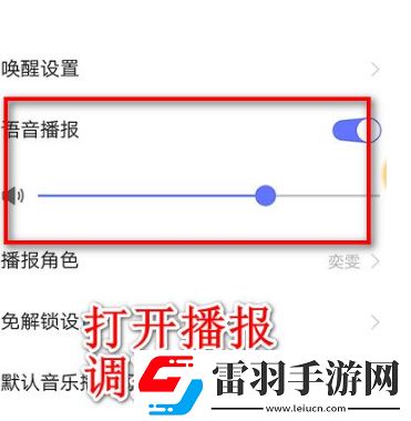 vivo手機(jī)怎么語音喚醒jovi