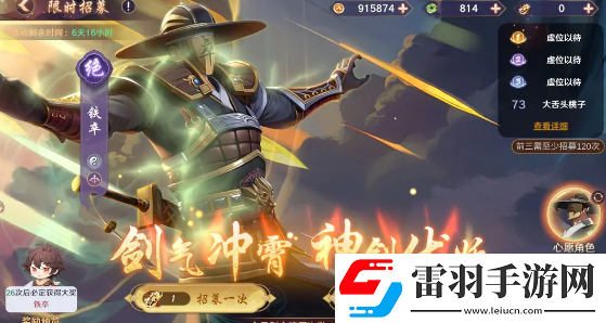 鎮魂街破曉限時招募角色推薦