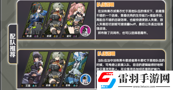 絕區零凱撒陣容搭配方法