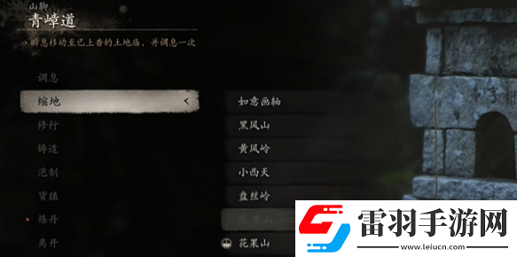 黑神話悟空隱藏大圣套裝獲得方法