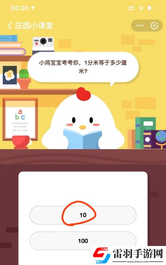 螞蟻莊園小課堂9月23日答案