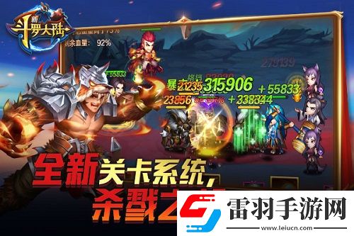 開啟新征程新斗羅大陸今日新版上線