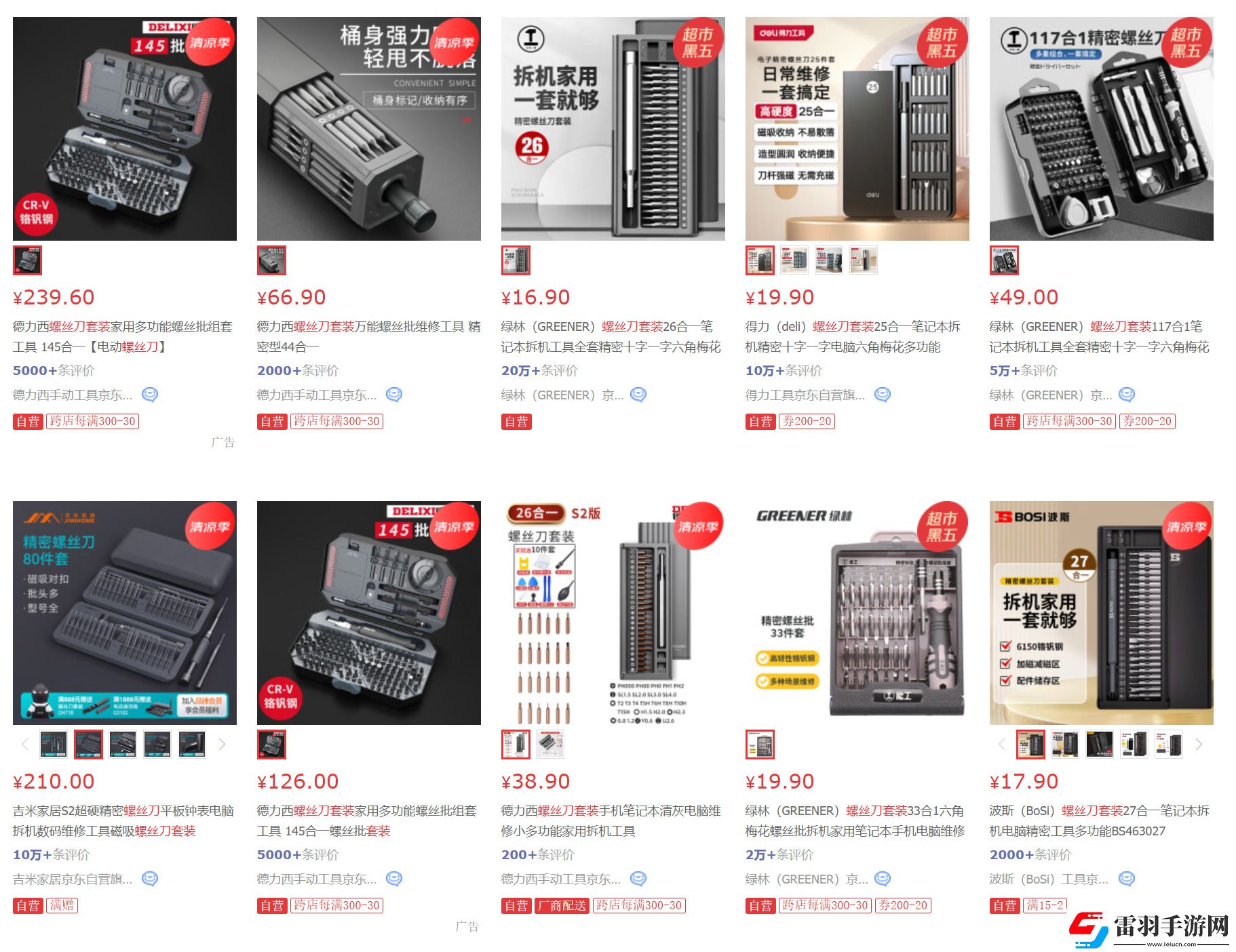 科技實話維護和升級一臺筆記本你可能都需要些什么東西