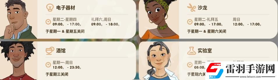 珊瑚島商店開放時間表