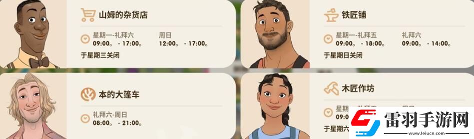 珊瑚島商店開放時間表