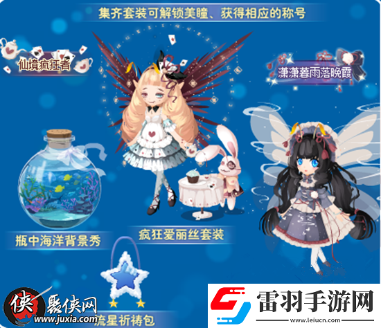 小花仙春日溫泉派對第二彈桃花酒免費領