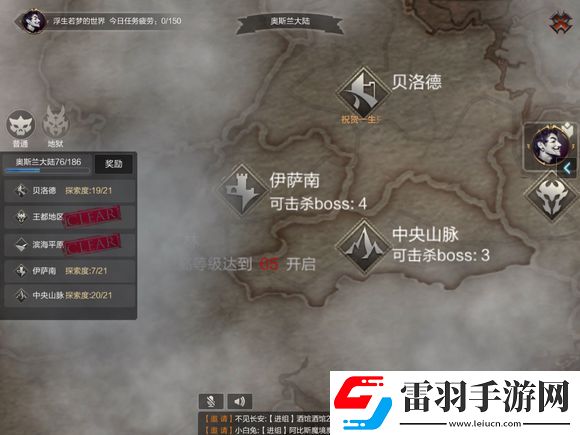 拉結爾等級上限多少級最高等級介紹