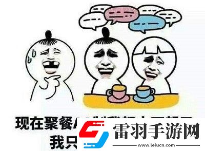 抖音AAB制吃飯是什么意思