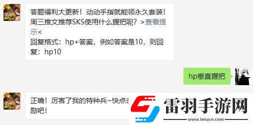 周三推文推薦SKS使用什么握把呢