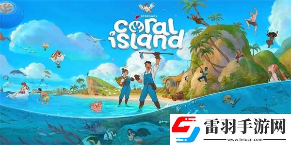 珊瑚島商店開放時間表