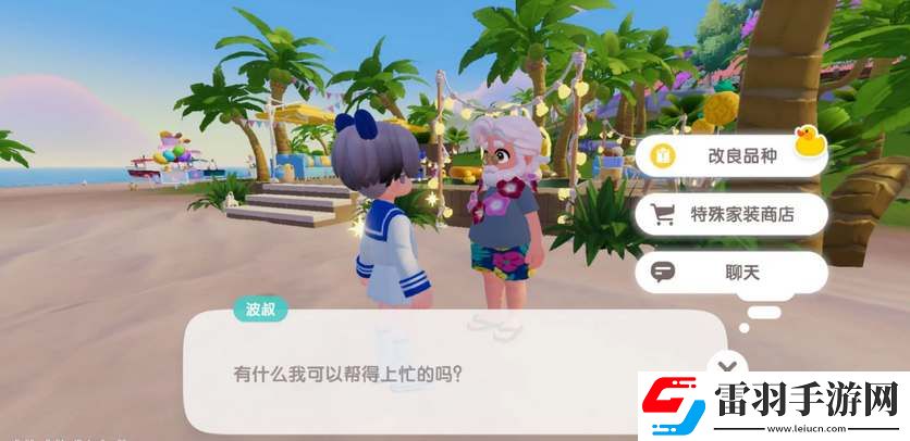 心動小鎮隱藏任務攻略大全