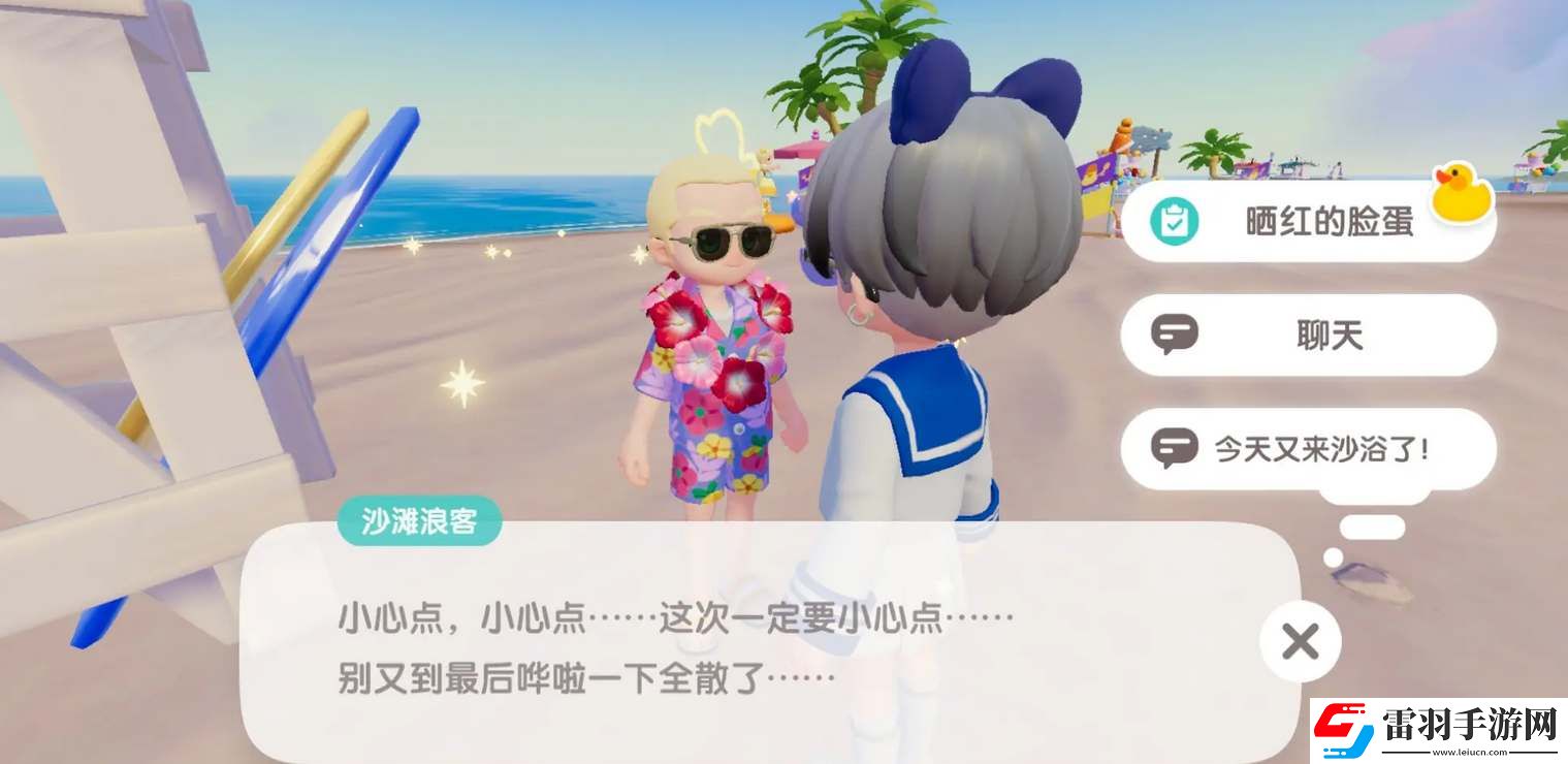 心動小鎮隱藏任務攻略大全