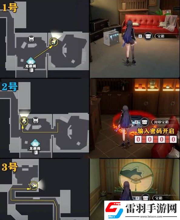 歸龍潮龍潮閣寶箱密碼一覽