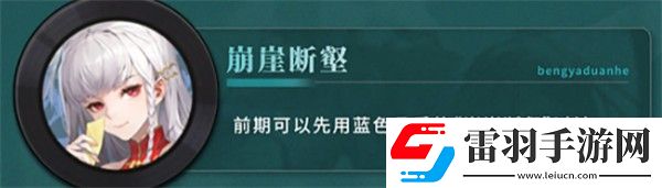 歸龍潮長命鎖龍咒搭配技巧