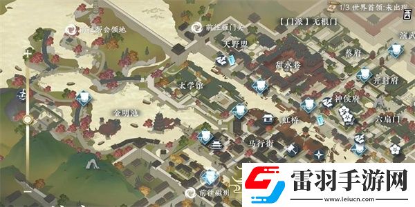 逆水寒手游憐取眼前千瓣花獲得攻略