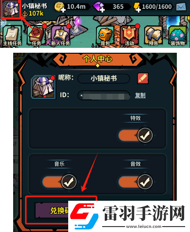 傭兵小鎮(zhèn)國慶兌換碼福利一覽