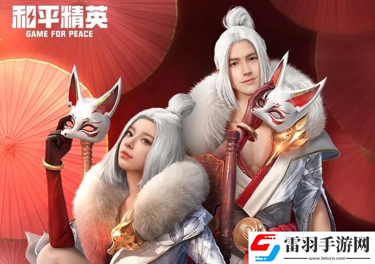 和平精英山經魅狐價格介紹