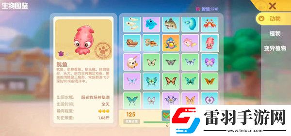 摩爾莊園魷魚垂釣位置介紹