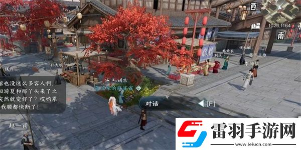 逆水寒手游憐取眼前千瓣花獲得攻略