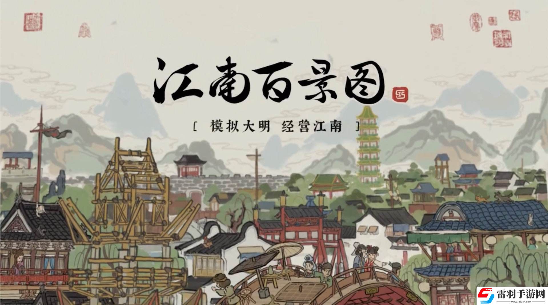 江南百景圖蘇州魚肉獲取方式