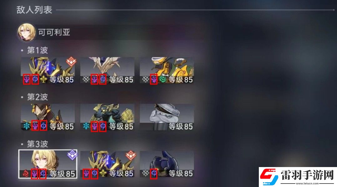 崩壞星穹鐵道巧言如流通關陣容搭配