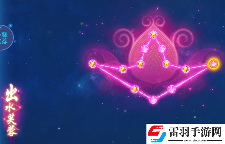 夢(mèng)幻西游手游魔普陀經(jīng)脈