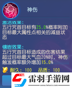 夢(mèng)幻西游手游魔普陀經(jīng)脈