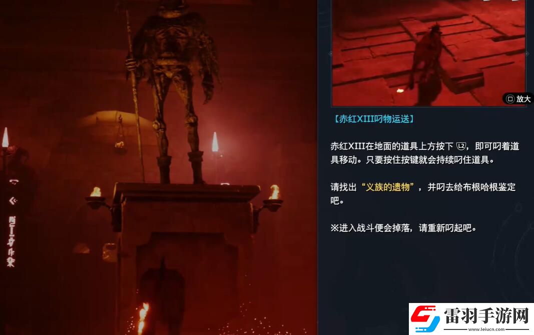 最終幻想7重生魔法項(xiàng)圈怎么獲得