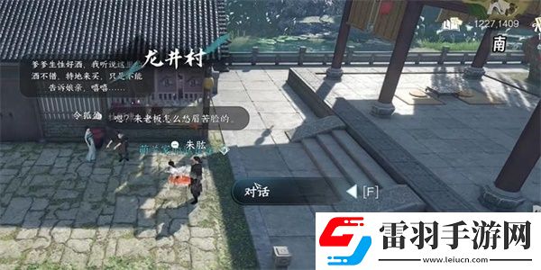 逆水寒手游憐取眼前千瓣花獲得攻略