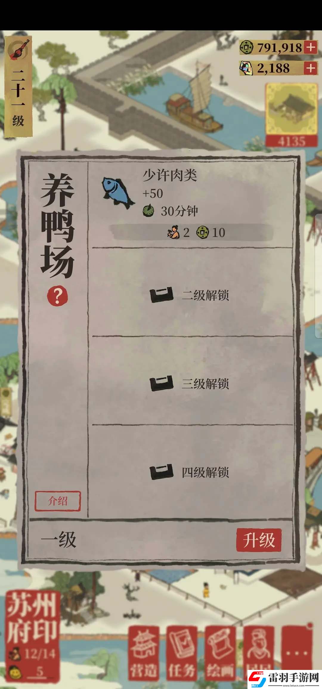 江南百景圖蘇州魚肉獲取方式