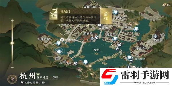 逆水寒手游憐取眼前千瓣花獲得攻略