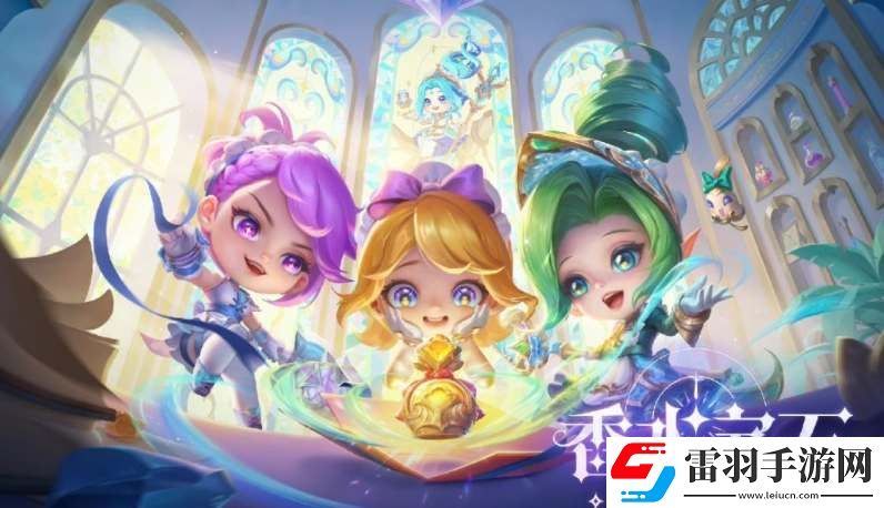 金鏟鏟之戰(zhàn)s9返場(chǎng)陣容碼分享